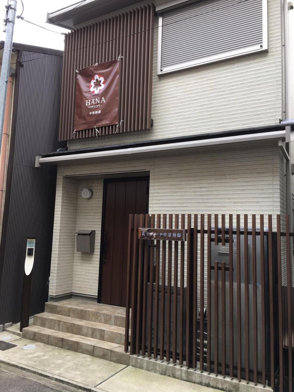 Modern Machiya-Babacho 호텔 교토 외부 사진
